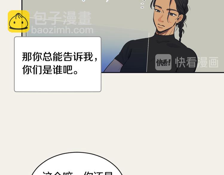 《逃离实验室》第4话 记忆之匙 第40页