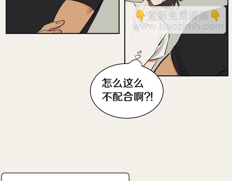 《逃离实验室》第4话 记忆之匙 第42页
