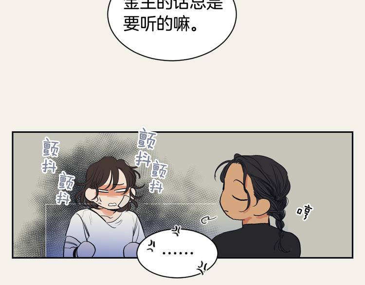 《逃离实验室》第4话 记忆之匙 第45页