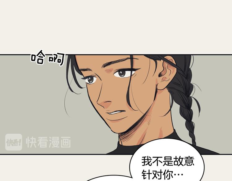 《逃离实验室》第4话 记忆之匙 第46页