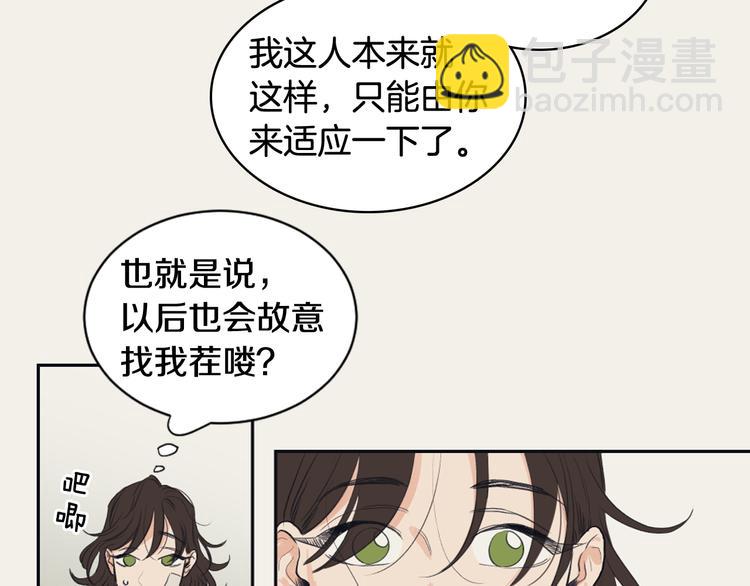 《逃离实验室》第4话 记忆之匙 第47页