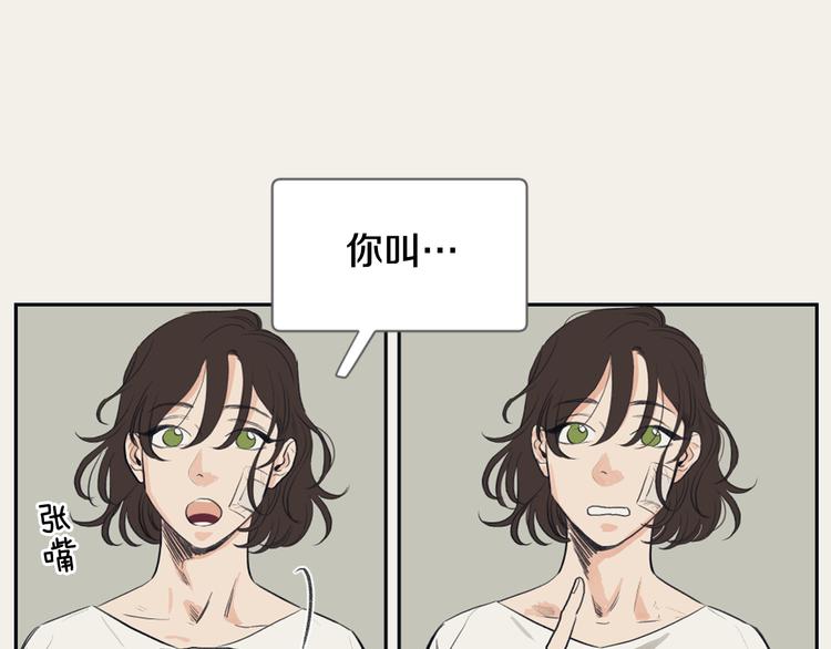 《逃离实验室》第4话 记忆之匙 第50页