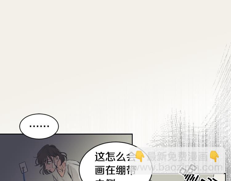 《逃离实验室》第4话 记忆之匙 第8页