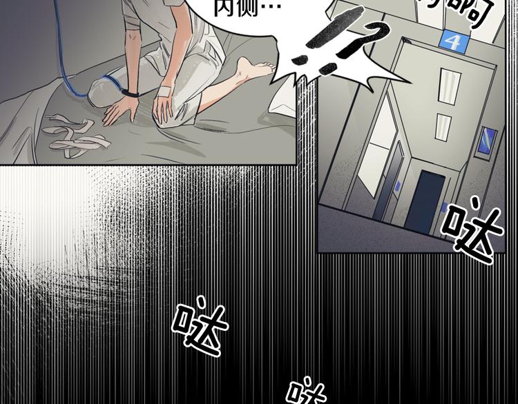 《逃离实验室》第4话 记忆之匙 第9页