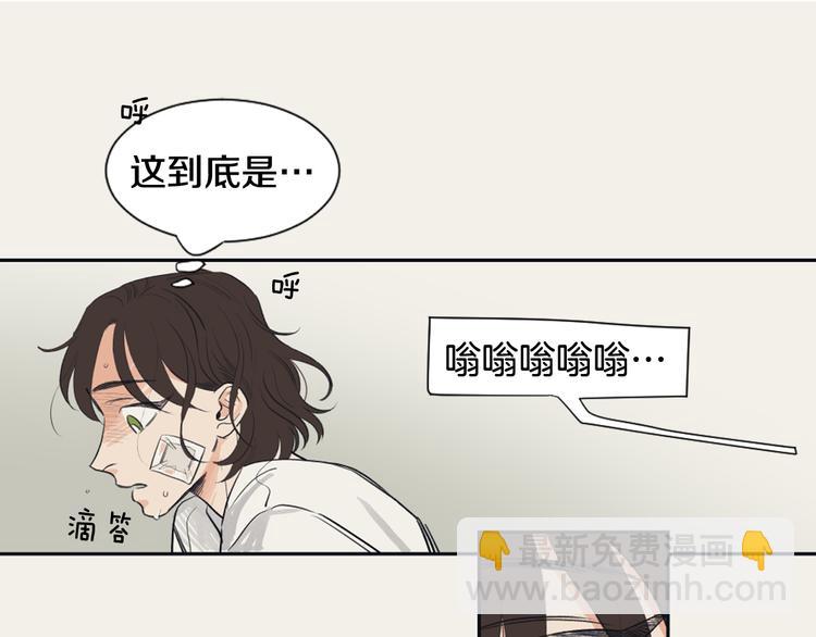《逃离实验室》第2话 她的身份 第12页