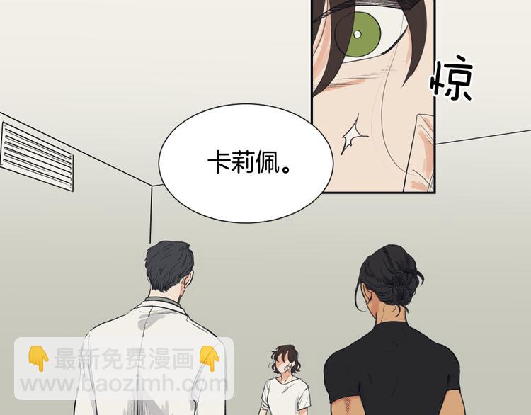 《逃离实验室》第2话 她的身份 第13页