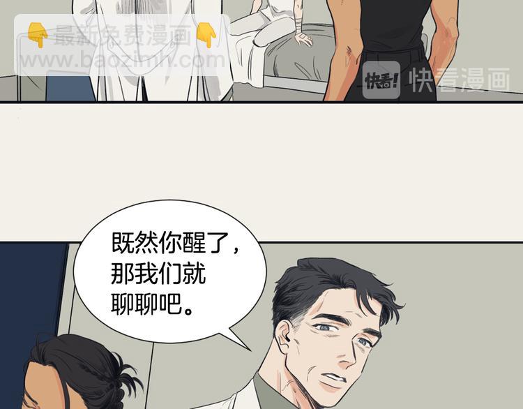 《逃离实验室》第2话 她的身份 第14页