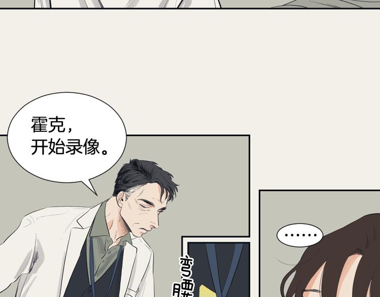 《逃离实验室》第2话 她的身份 第16页