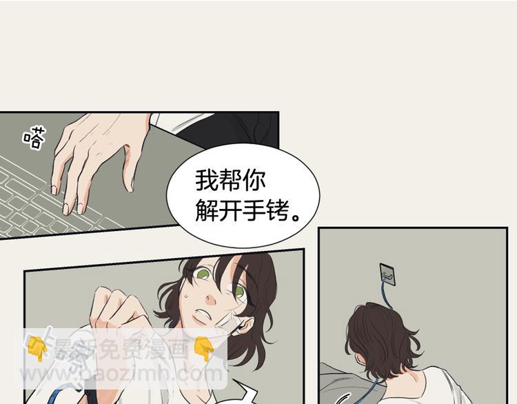 《逃离实验室》第2话 她的身份 第19页