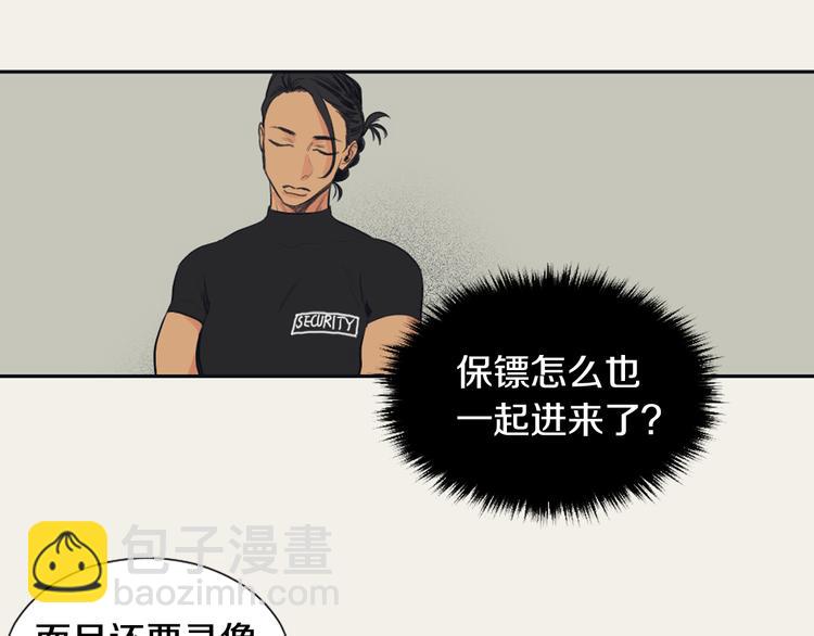 《逃离实验室》第2话 她的身份 第24页
