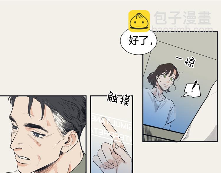 《逃离实验室》第2话 她的身份 第26页