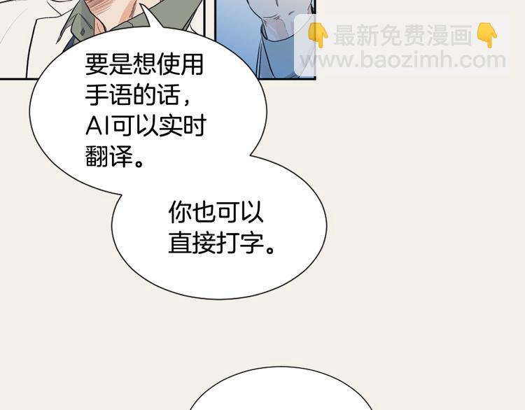 《逃离实验室》第2话 她的身份 第27页