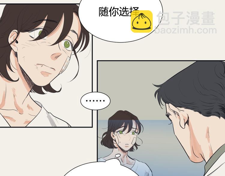 《逃离实验室》第2话 她的身份 第28页