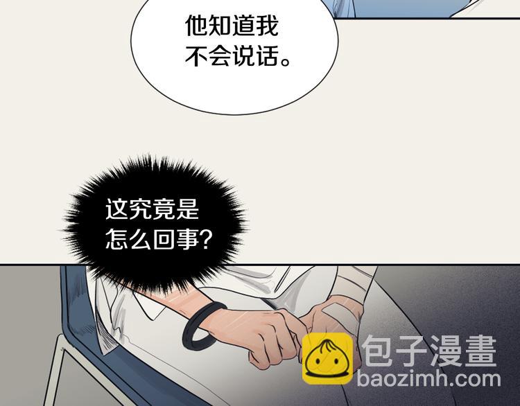 《逃离实验室》第2话 她的身份 第29页