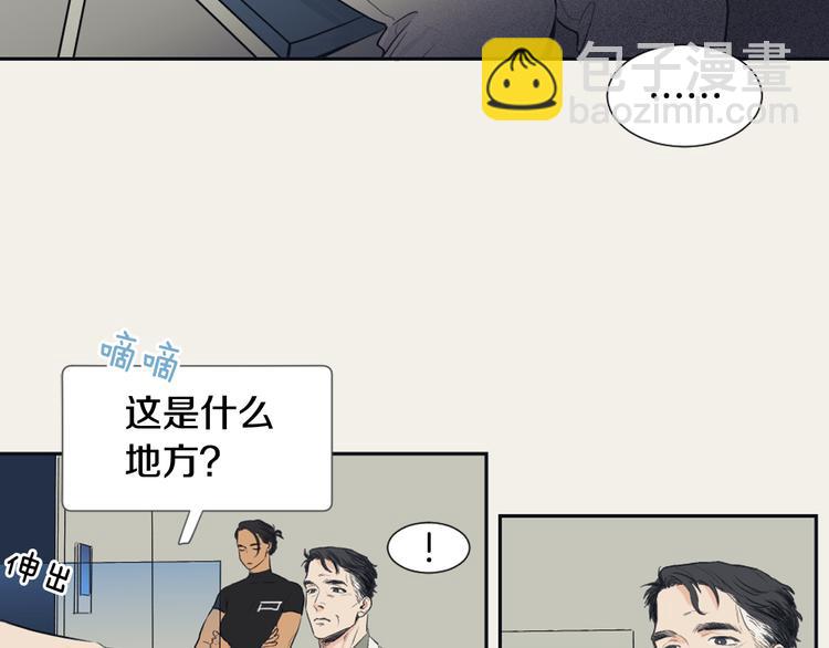 《逃离实验室》第2话 她的身份 第30页