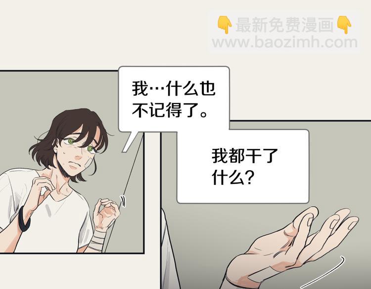 《逃离实验室》第2话 她的身份 第35页