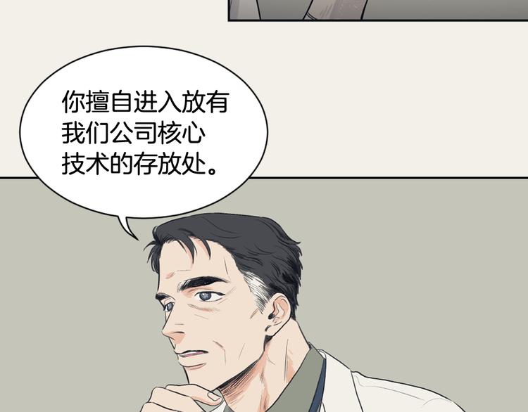 《逃离实验室》第2话 她的身份 第36页