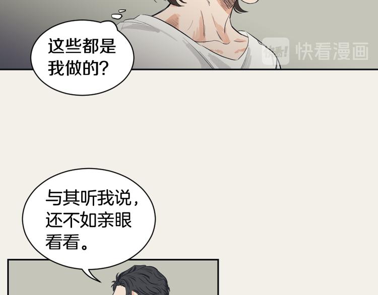 《逃离实验室》第2话 她的身份 第38页