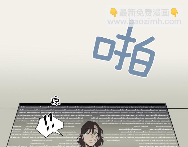 《逃离实验室》第2话 她的身份 第41页