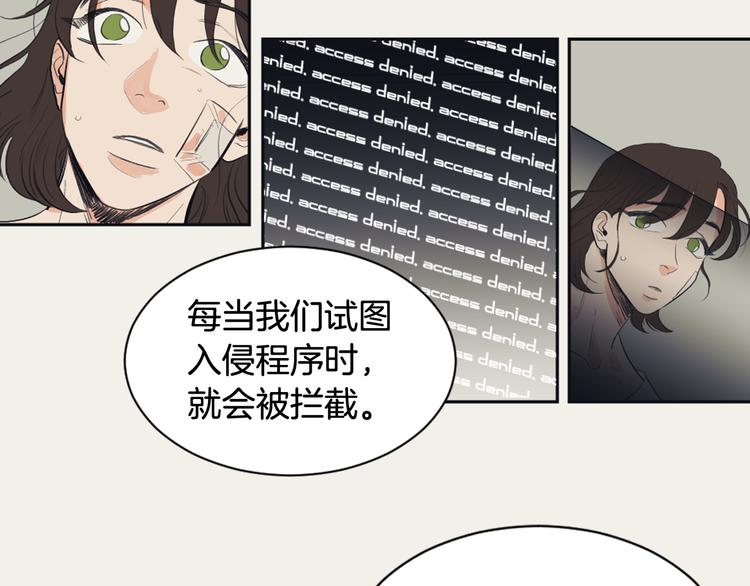 《逃离实验室》第2话 她的身份 第43页