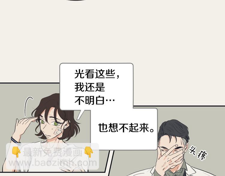 《逃离实验室》第2话 她的身份 第45页