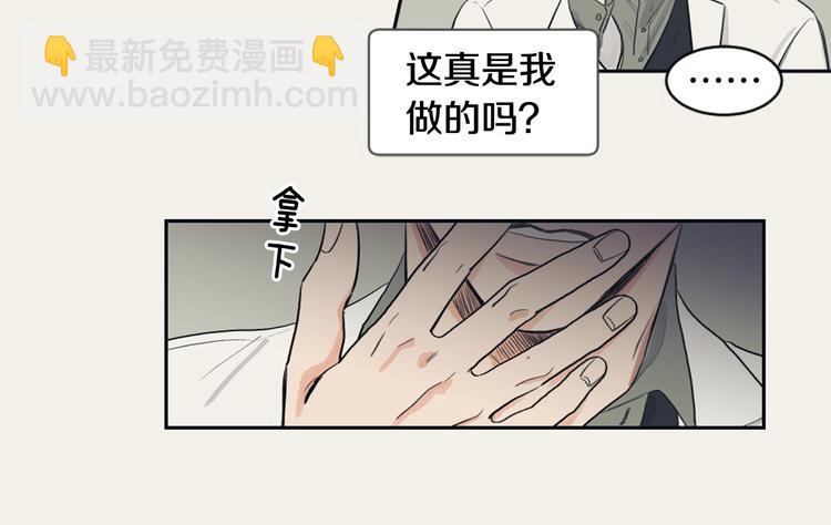 《逃离实验室》第2话 她的身份 第46页