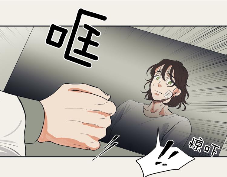 《逃离实验室》第2话 她的身份 第47页