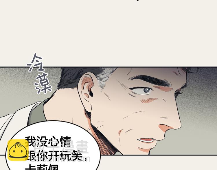《逃离实验室》第2话 她的身份 第48页