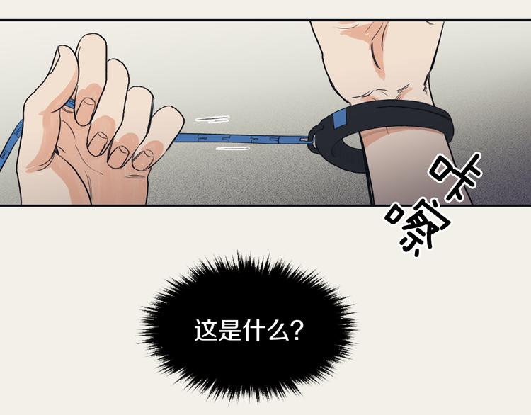 《逃离实验室》第2话 她的身份 第6页