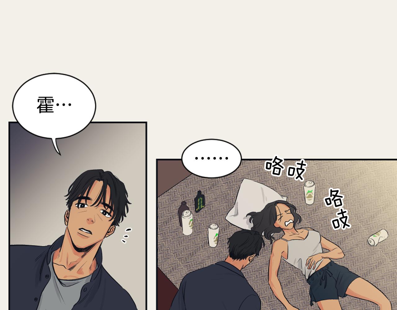 《逃离实验室》第8话 萌新报到 第12页