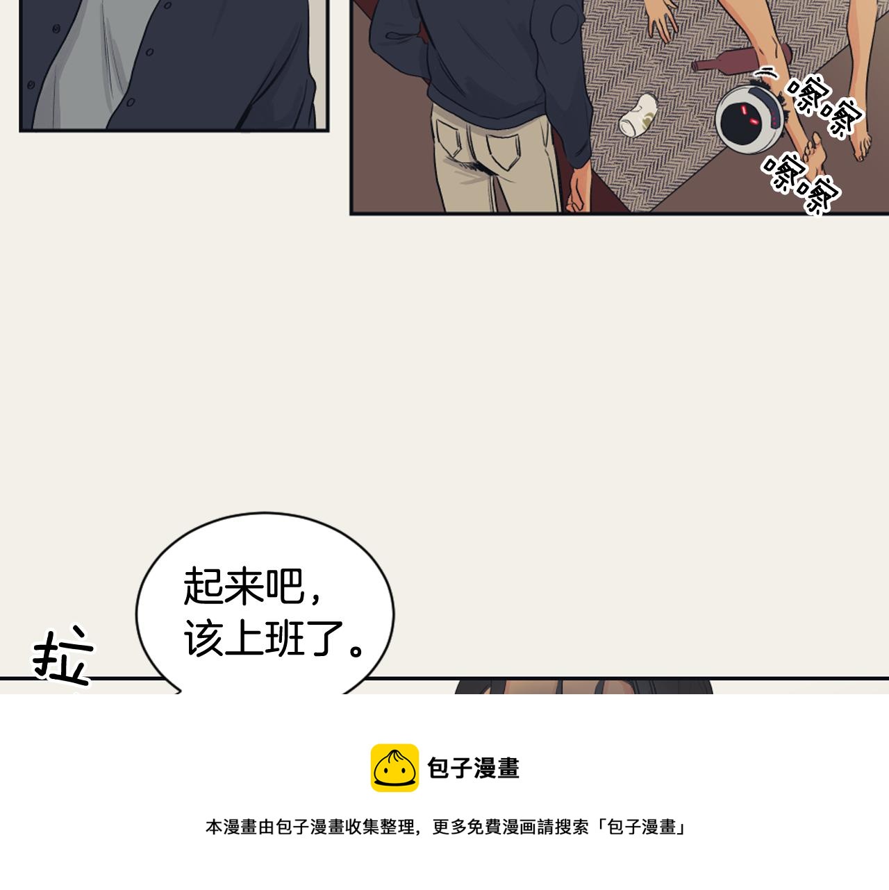 《逃离实验室》第8话 萌新报到 第13页