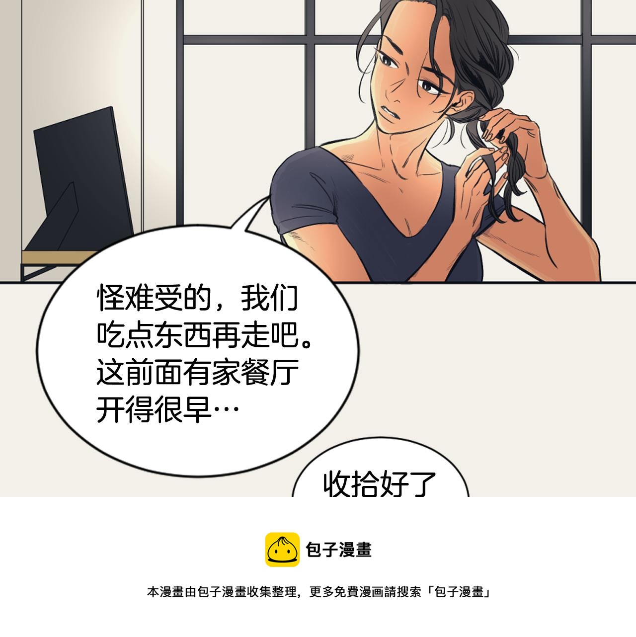 《逃离实验室》第8话 萌新报到 第21页