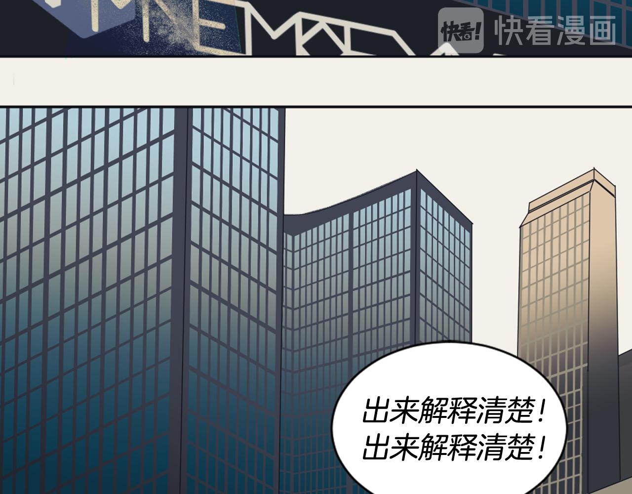 《逃离实验室》第8话 萌新报到 第28页