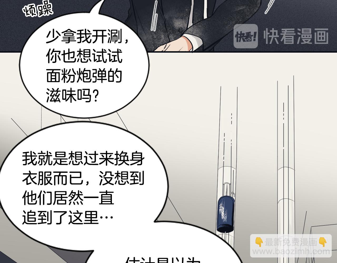 《逃离实验室》第8话 萌新报到 第35页