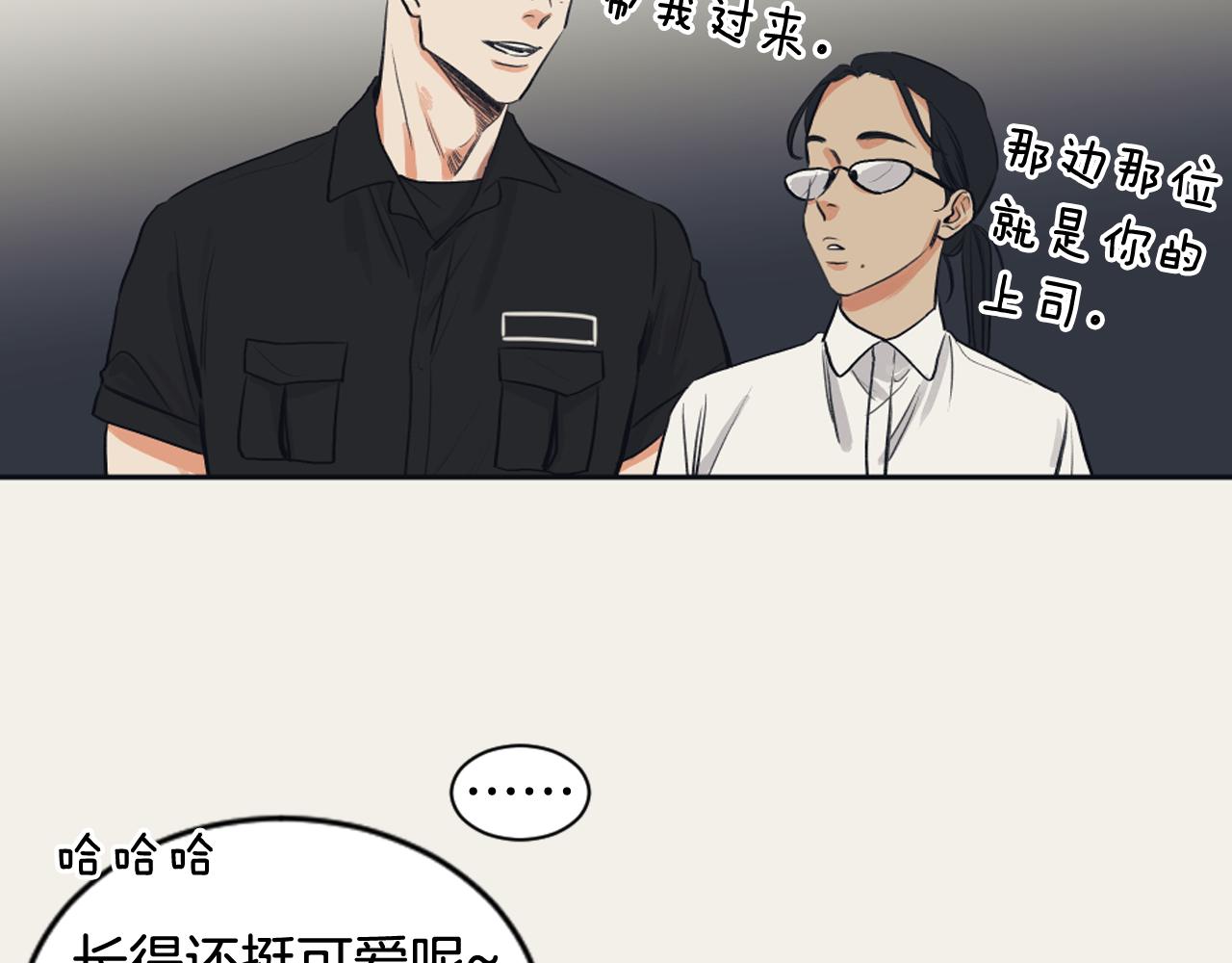 《逃离实验室》第8话 萌新报到 第42页