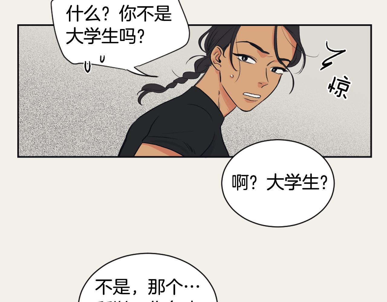 《逃离实验室》第8话 萌新报到 第50页