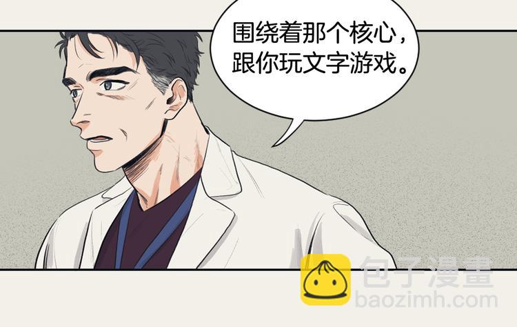 《逃离实验室》第5话 差点逃离 第17页