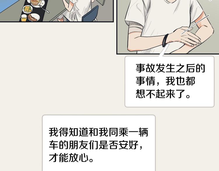 《逃离实验室》第5话 差点逃离 第27页