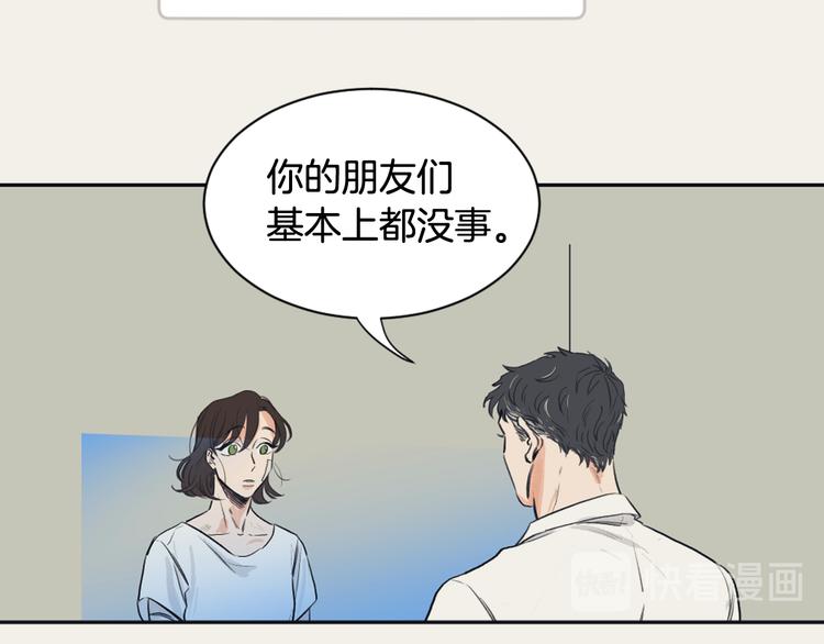 《逃离实验室》第5话 差点逃离 第28页