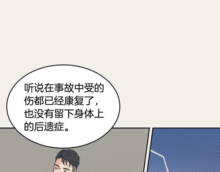 《逃离实验室》第5话 差点逃离 第29页