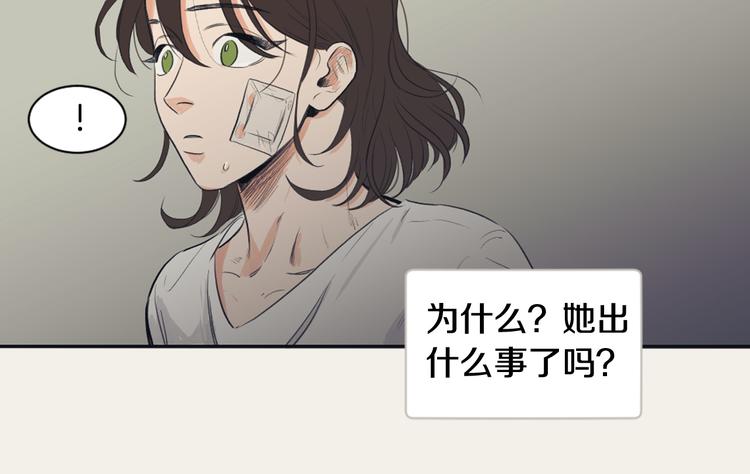 《逃离实验室》第5话 差点逃离 第31页