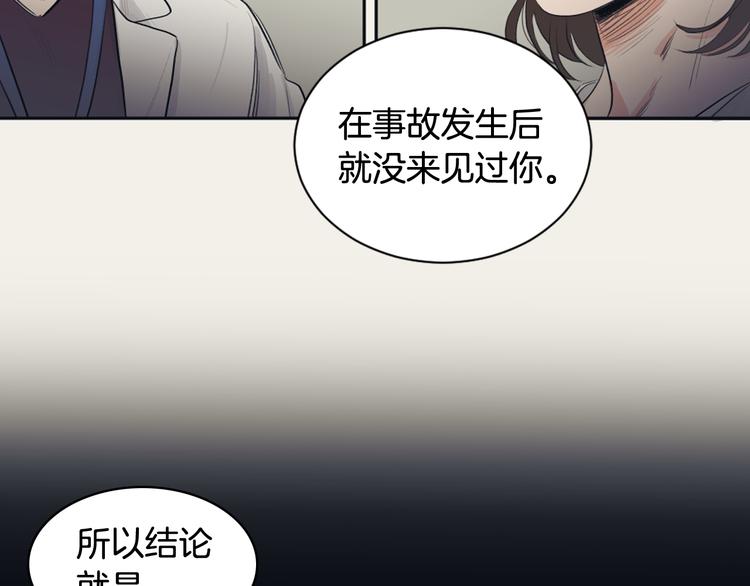 《逃离实验室》第5话 差点逃离 第33页