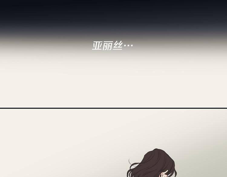 《逃离实验室》第5话 差点逃离 第35页