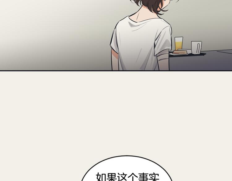 《逃离实验室》第5话 差点逃离 第36页