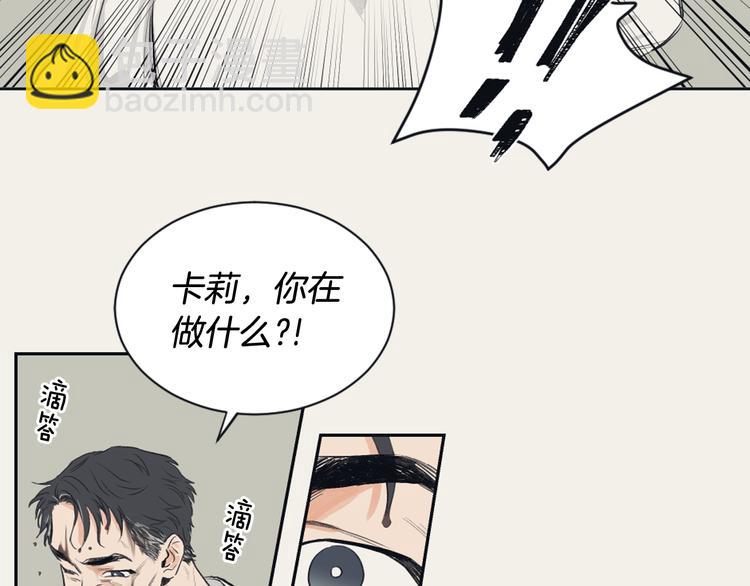 《逃离实验室》第5话 差点逃离 第41页