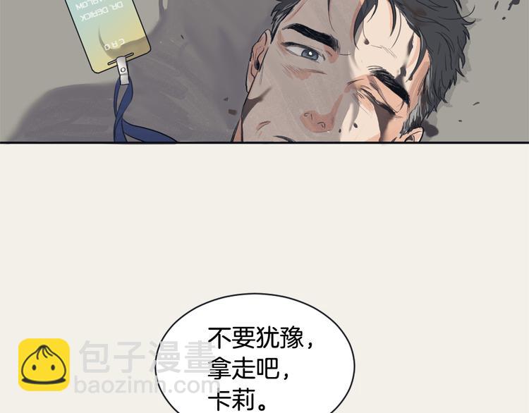 《逃离实验室》第5话 差点逃离 第48页