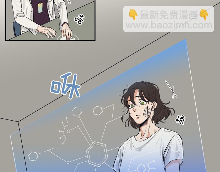 《逃离实验室》第5话 差点逃离 第9页