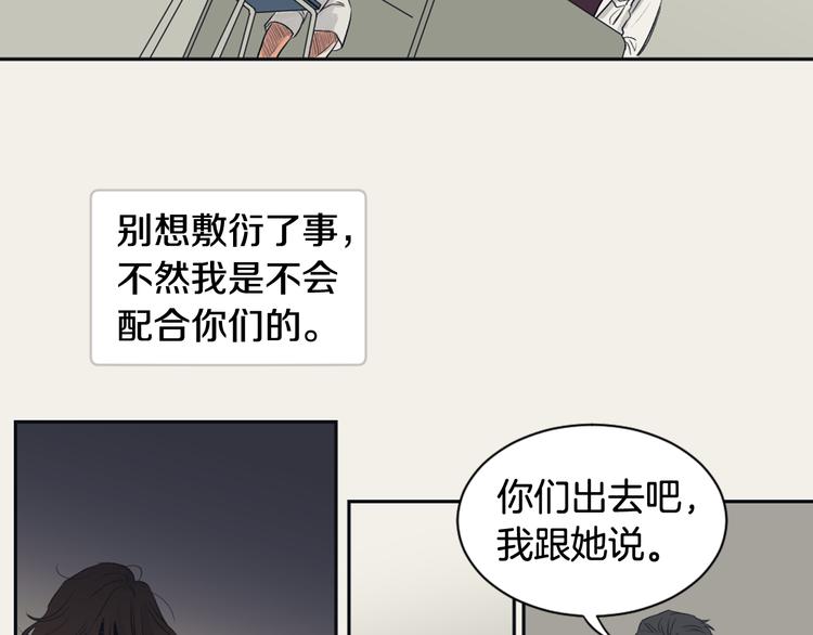 《逃离实验室》第6话 虚拟的世界 第12页