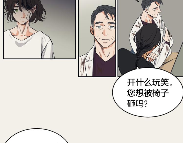 《逃离实验室》第6话 虚拟的世界 第13页