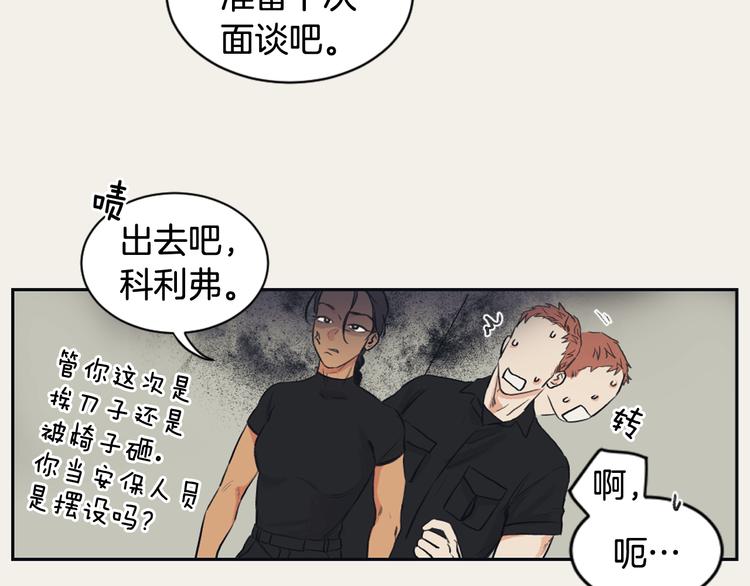 《逃离实验室》第6话 虚拟的世界 第15页